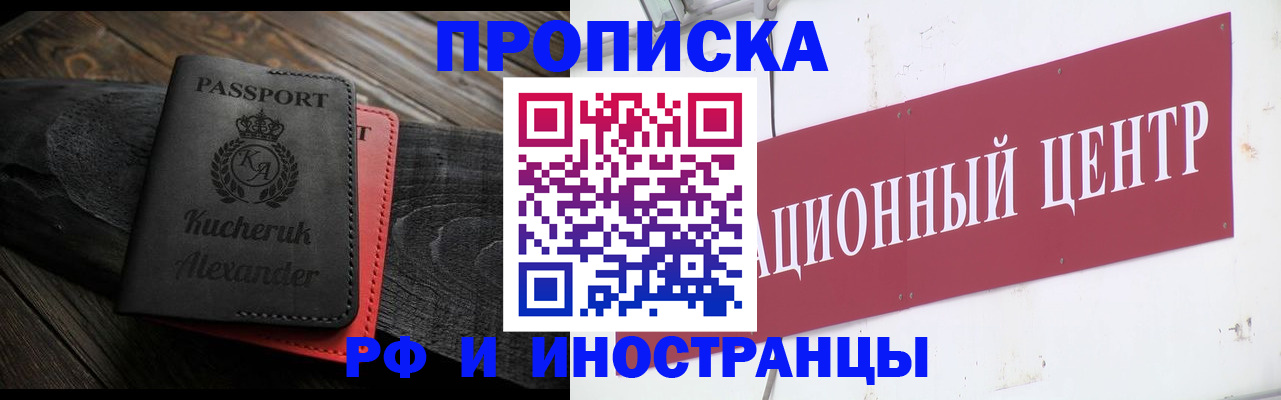 прописка для кредита в Орловской области