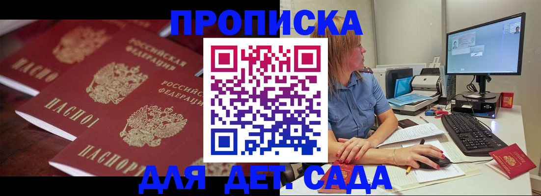 временная регистрация в Орловской области