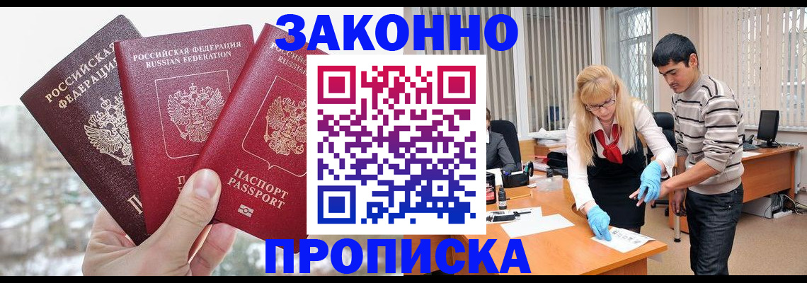 временная регистрация в Орловской области