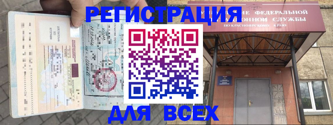 регистрация в Орловской области