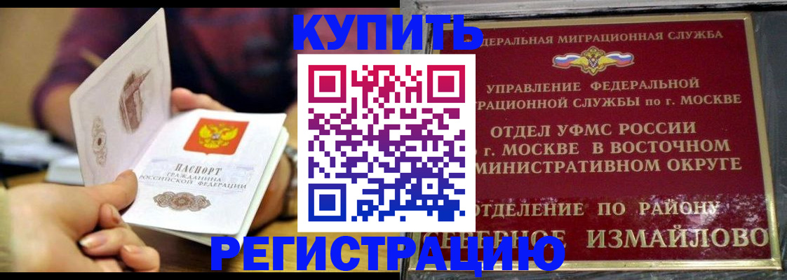 временная регистрация законно в Орловской области
