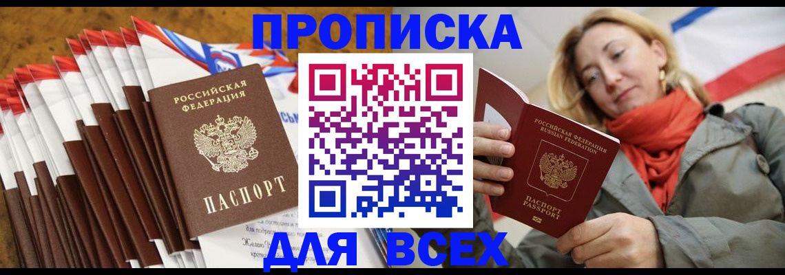 найти адрес прописки в Орловской области