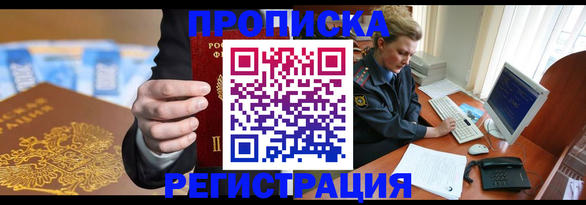 регистрация в Орловской области